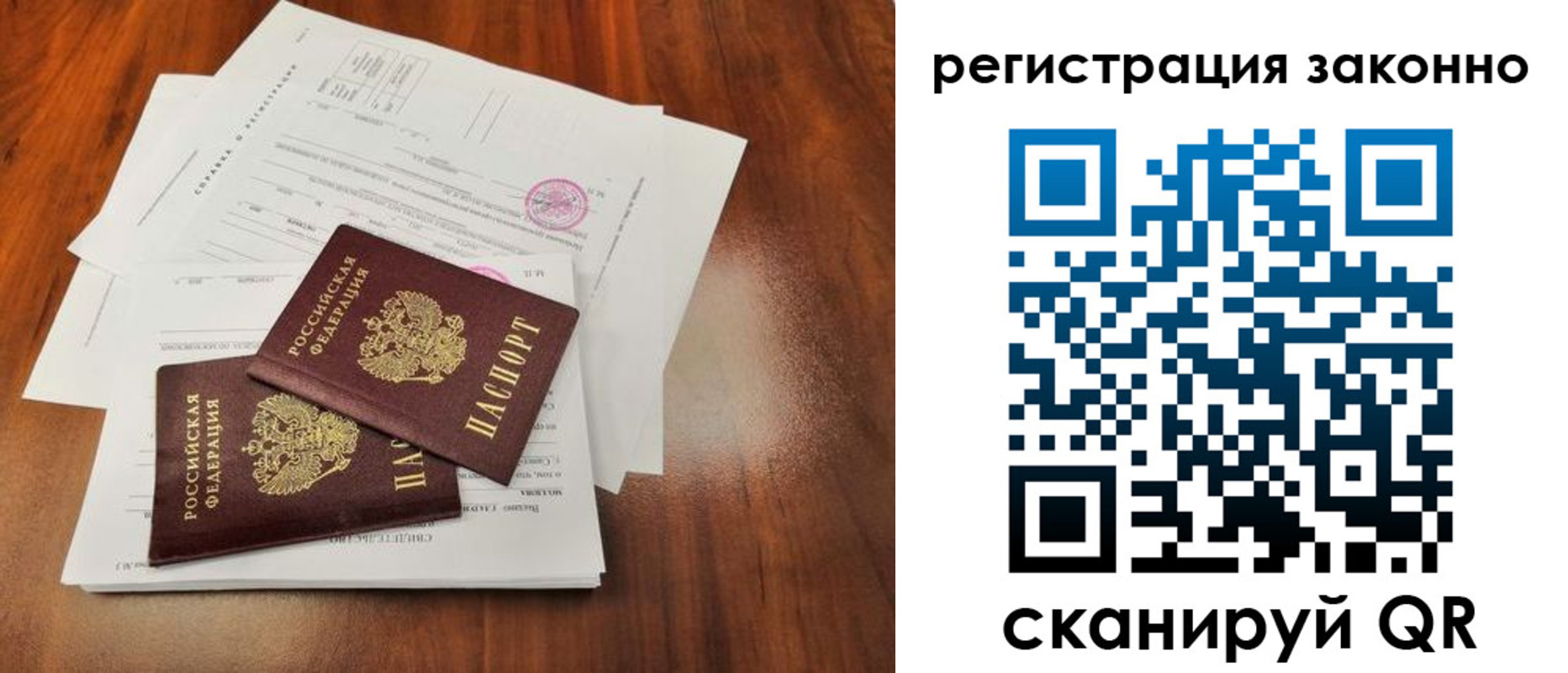временная регистрация гарантия в Жигулёвске