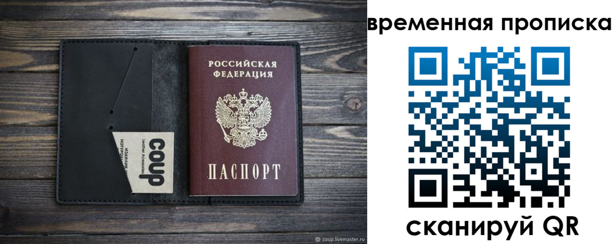 временная регистрация купить в Жигулёвске