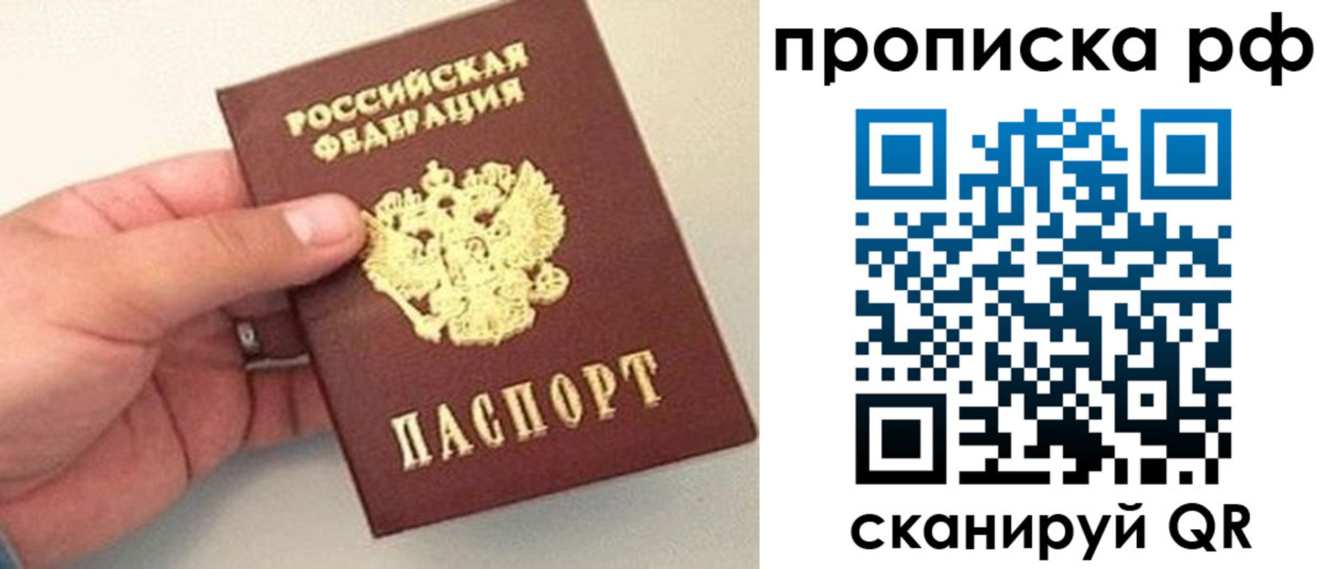 временная регистрация для всех в Жигулёвске