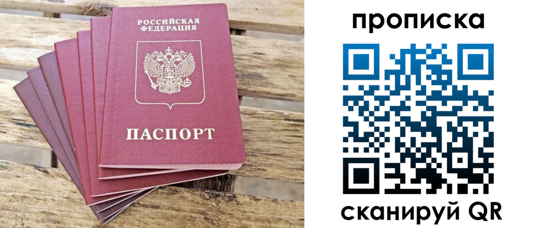 временная регистрация купить в Жигулёвске