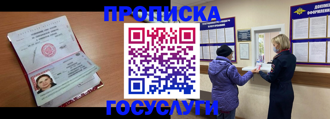 временная регистрация надежно в Жигулёвске