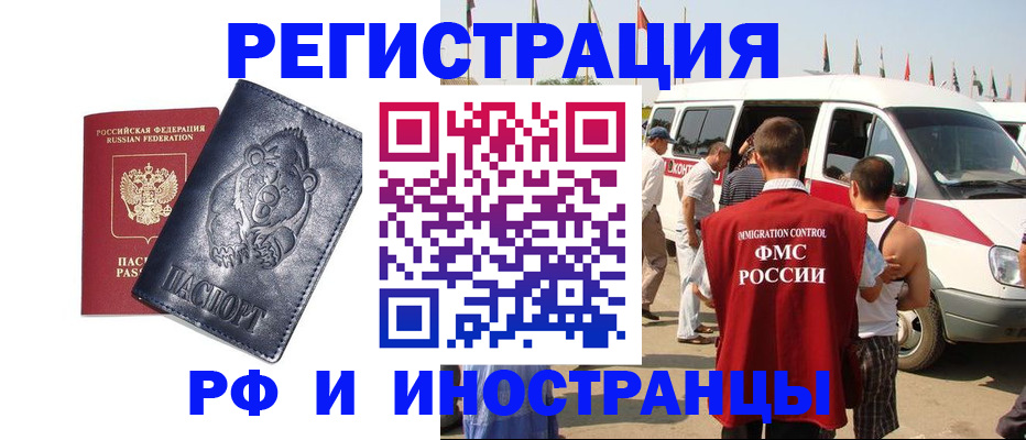 временная регистрация купить в Жигулёвске